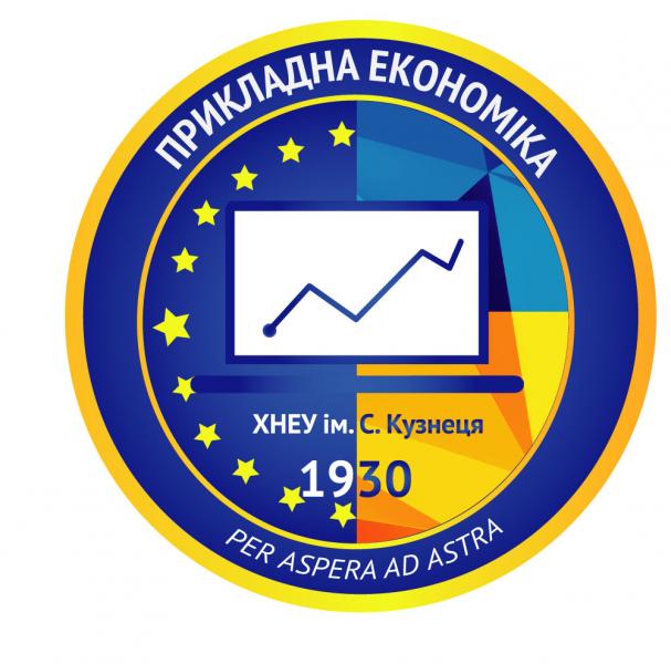 emblema_prikladnaya_ekonomika